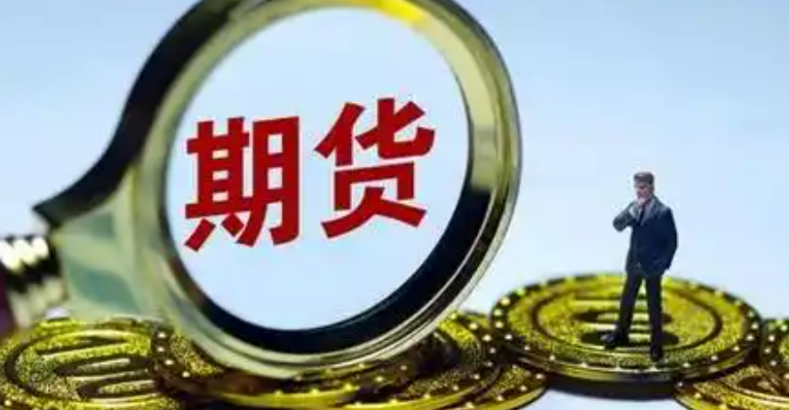 期货交易的10大秘诀